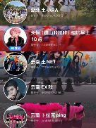 云南BIGBANG爆火后，土味男女团成了新的流量密码