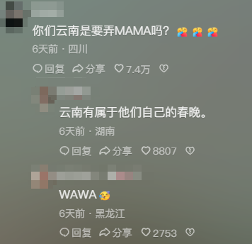 云南BIGBANG爆火后，土味男女团成了新的流量密码