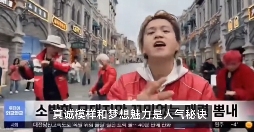 云南BIGBANG爆火后，土味男女团成了新的流量密码