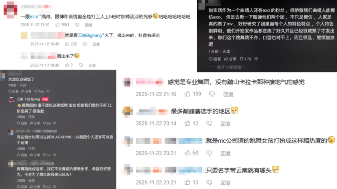 云南BIGBANG爆火后，土味男女团成了新的流量密码