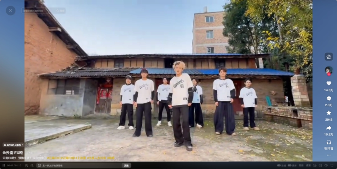 云南BIGBANG爆火后，土味男女团成了新的流量密码