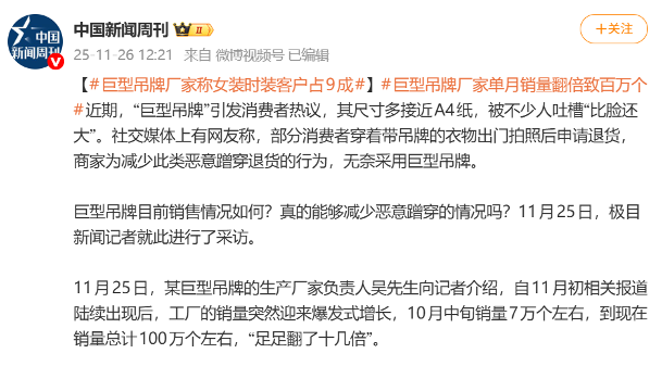 为了防止恶意退货，服装店老板给衣服挂上了烟灰缸