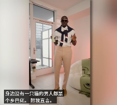 美国黑人的时尚穿搭,正在向中国大爷大妈看齐