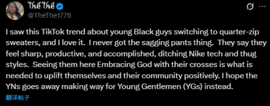 美国黑人的时尚穿搭,正在向中国大爷大妈看齐