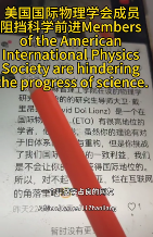 推翻爱因斯坦后，民科开始大战孙笑川