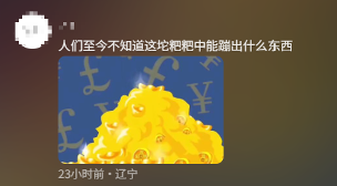 冲上百万播放的《我赚钱了》，让小登们发现20年前的人也很抽象