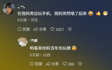 冲上百万播放的《我赚钱了》，让小登们发现20年前的人也很抽象