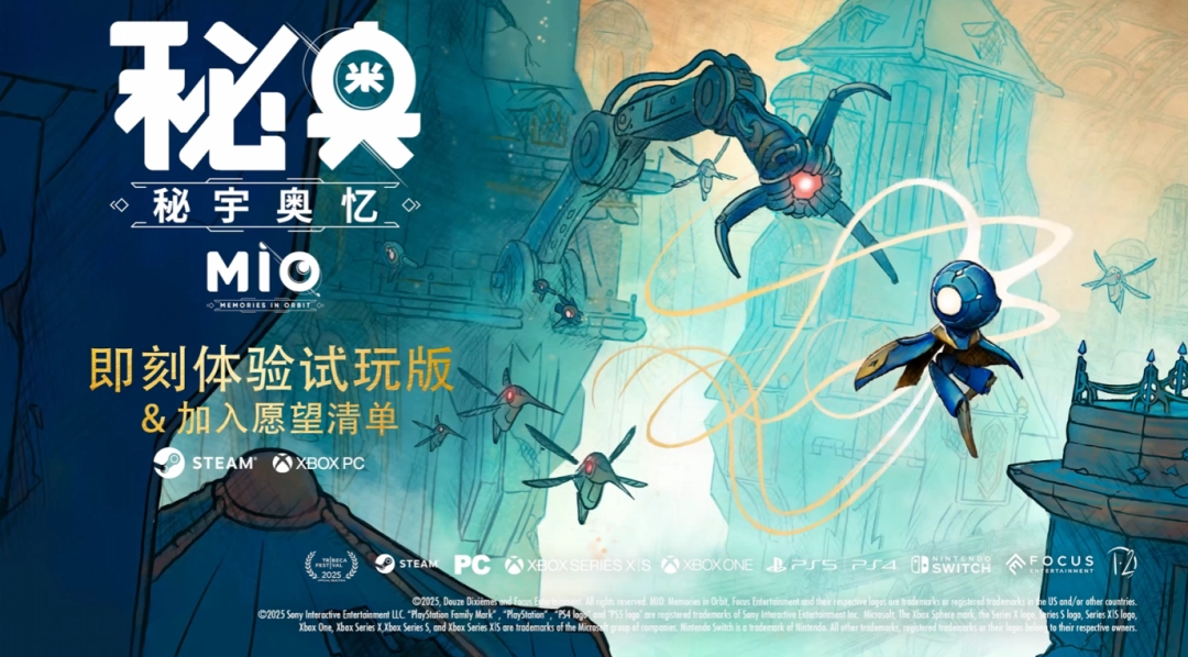 《秘奥：秘宇奥忆》制作人专访：我们追求简洁的游戏系统