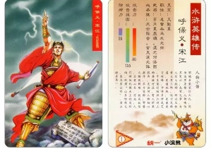 小时候没集齐的水浒卡,终于回到了我身边