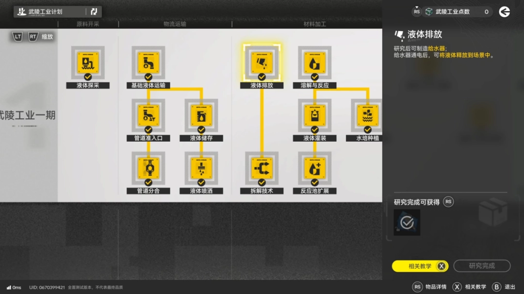 让无数玩家直呼“难道说”的《明日方舟:终末地》,真的值得等这么久吗?