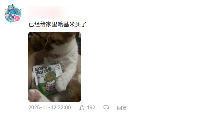 今年A股的最强牛股，是哈基米南北绿豆概念股