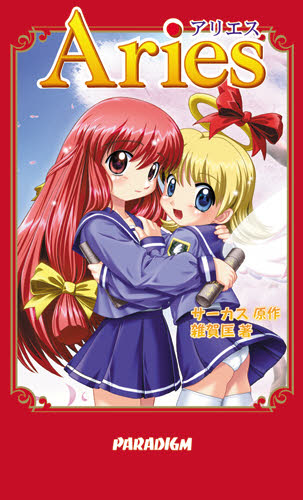 我遇到了“初音岛”的制作人，然后问了他一些“Muv-Luv”相关的问题