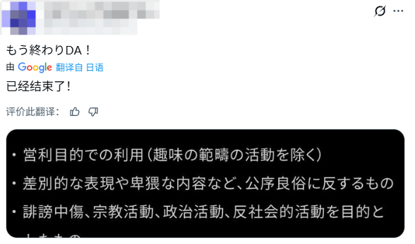 卡普空官方禁止R18二创，3D区的天要塌了吗？