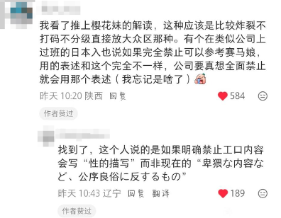 卡普空官方禁止R18二创，3D区的天要塌了吗？