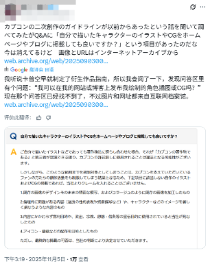 卡普空官方禁止R18二创，3D区的天要塌了吗？