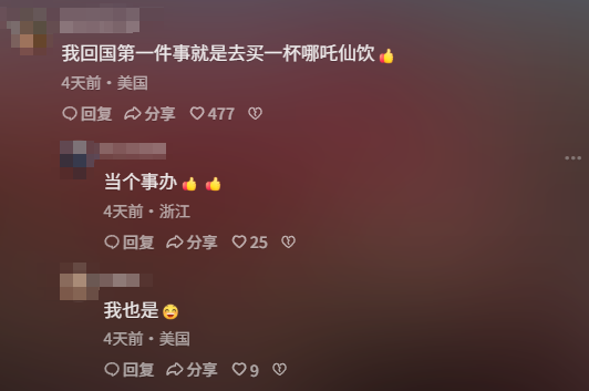 敢跟雪王中门对狙的杂牌奶茶“哪吒仙饮”，到底都是从哪来的？