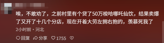 敢跟雪王中门对狙的杂牌奶茶“哪吒仙饮”，到底都是从哪来的？