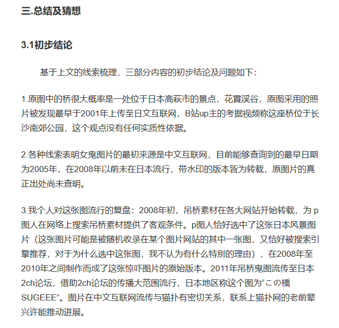 论坛贴吧年代最恐怖的鬼图，如今终于找到了出处