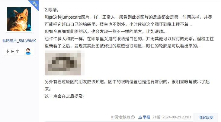 论坛贴吧年代最恐怖的鬼图，如今终于找到了出处