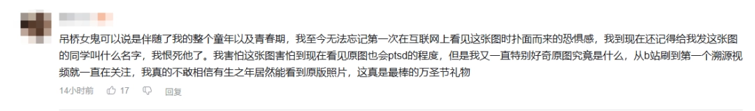 论坛贴吧年代最恐怖的鬼图，如今终于找到了出处