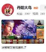 为向哥们证明《街头霸王6》不难,我要去总决赛揍“世界冠军”