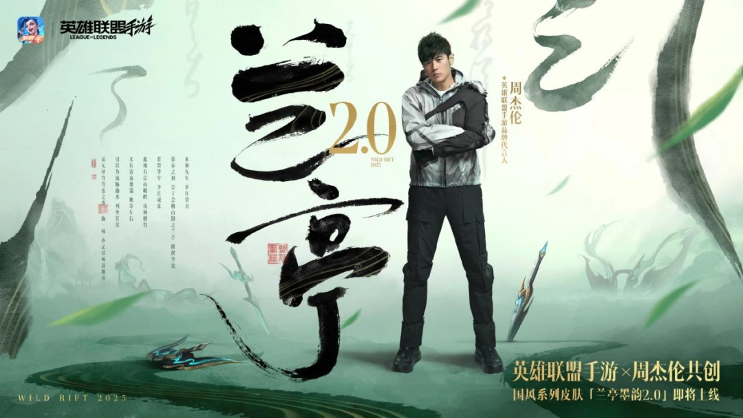 《英雄联盟手游》议会厅访谈：做IP在移动端的“乐园”