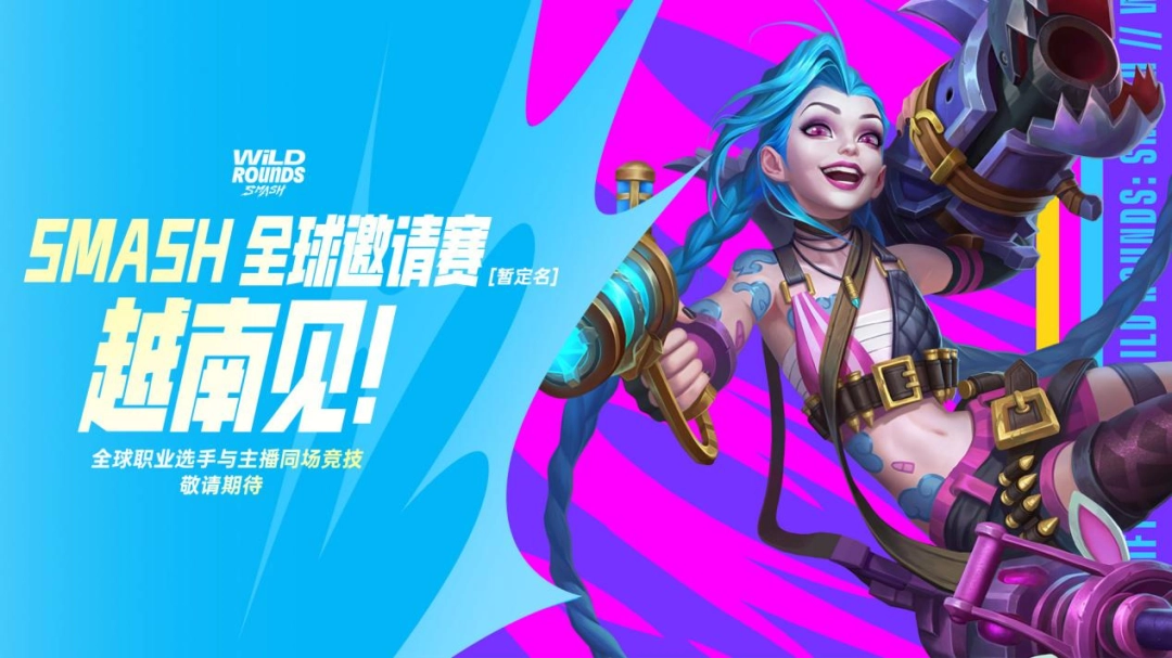 《英雄联盟手游》议会厅访谈：做IP在移动端的“乐园”