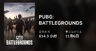 为了让你过好这个冬天，《PUBG》狂撒了五百万