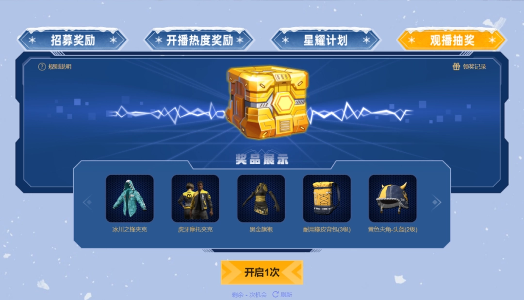 为了让你过好这个冬天，《PUBG》狂撒了五百万