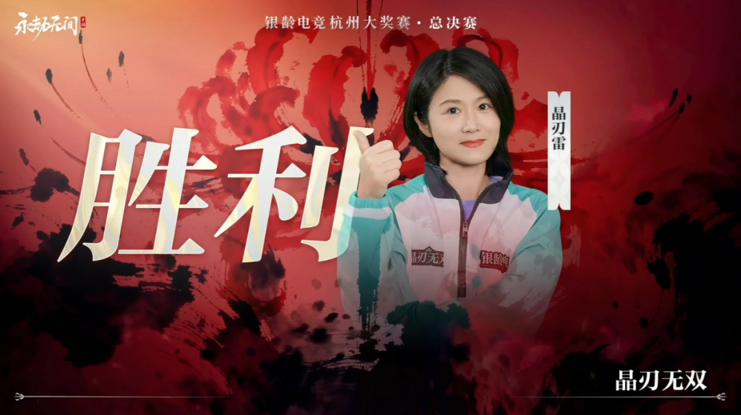 当我在看60岁的老人打电竞比赛时，我在看什么