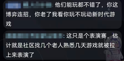 当我在看60岁的老人打电竞比赛时，我在看什么