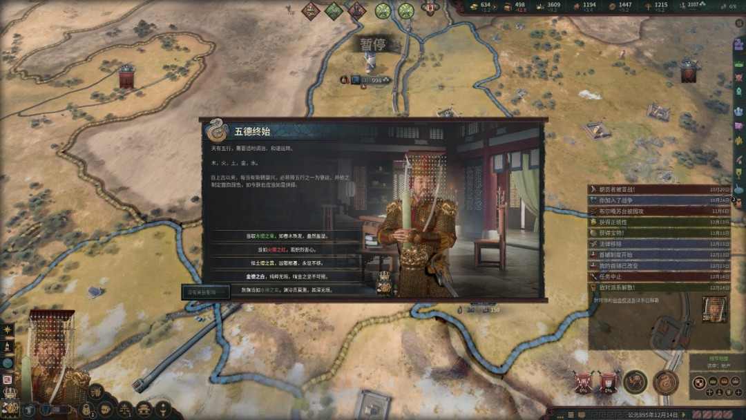 《王国风云3》“溥天之下”DLC试玩报告：天下为公