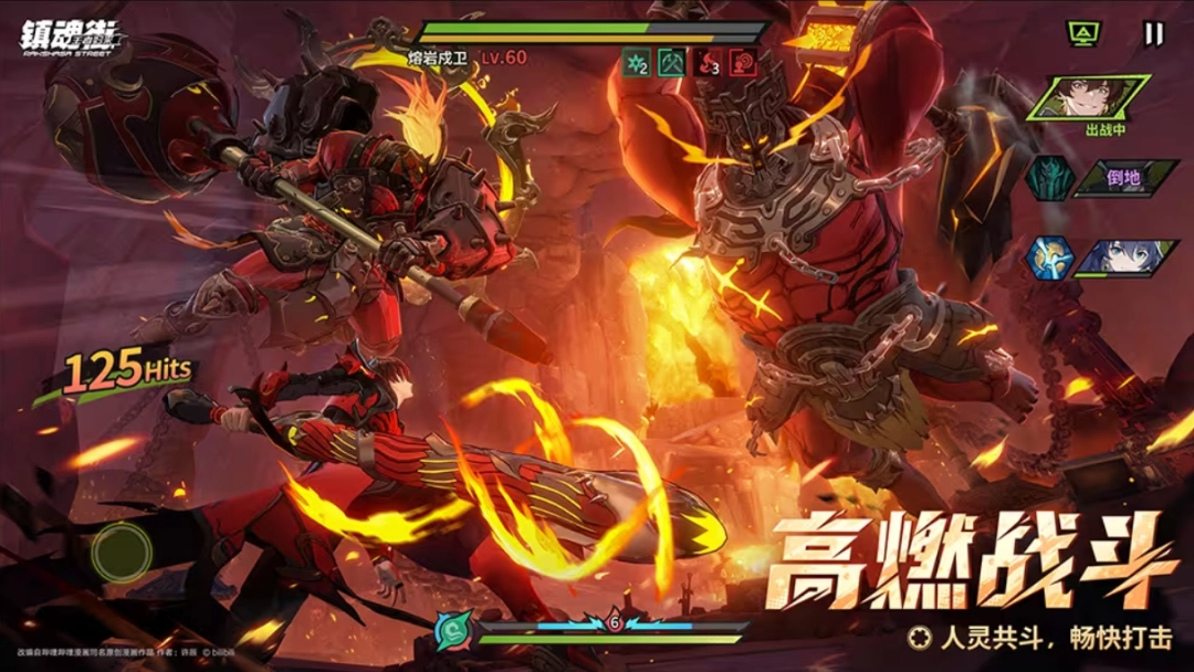 《镇魂街王者归来》试玩报告：相当能打