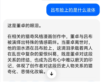 中国古代野史350234，让无数人知道了董卓和吕布这一对苦命鸳鸯