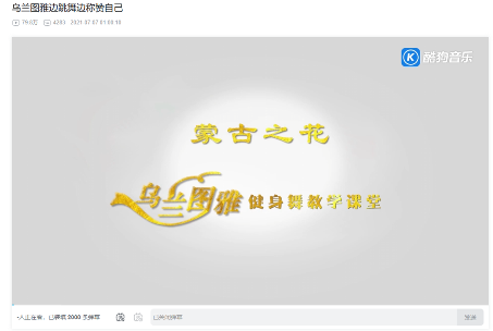 再度翻红的乌兰图雅，成了新的网络抽象圣体