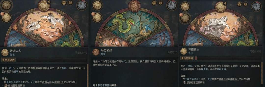 本周末免费的它，或是目前最夯的中华历史模拟游戏