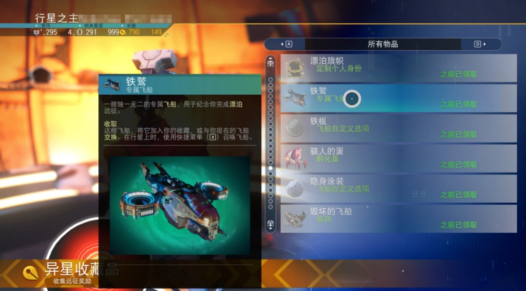 《无人深空》“裂隙”远征试玩报告：拼……拼好船！