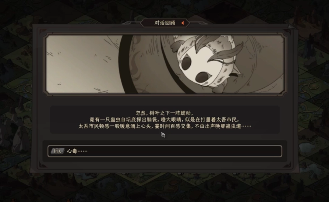 八年后，《太吾绘卷》的断剑重铸成功了吗？