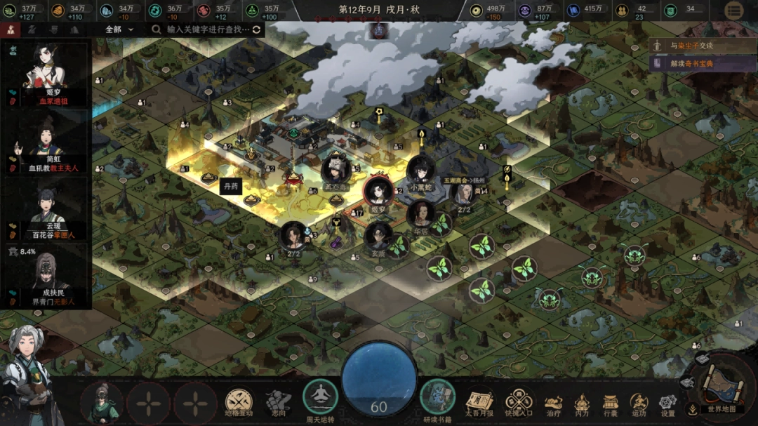 八年后，《太吾绘卷》的断剑重铸成功了吗？