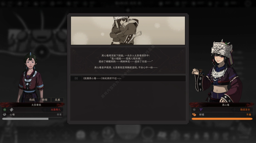 八年后，《太吾绘卷》的断剑重铸成功了吗？