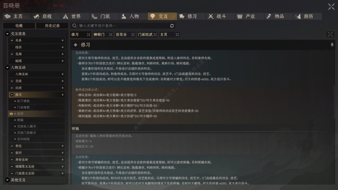 八年后，《太吾绘卷》的断剑重铸成功了吗？