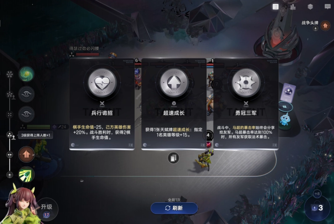 《王者万象棋》试玩报告:打一种很新的牌