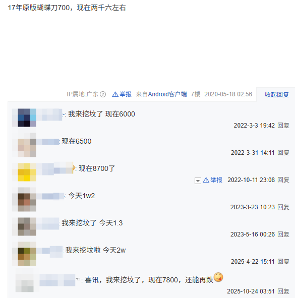 G胖为GO学长开启的锻刀大赛，把无数饰品倒狗送上天台