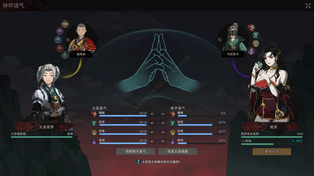 断剑奇侠背后的故事——《太吾绘卷》主创茄子漫谈