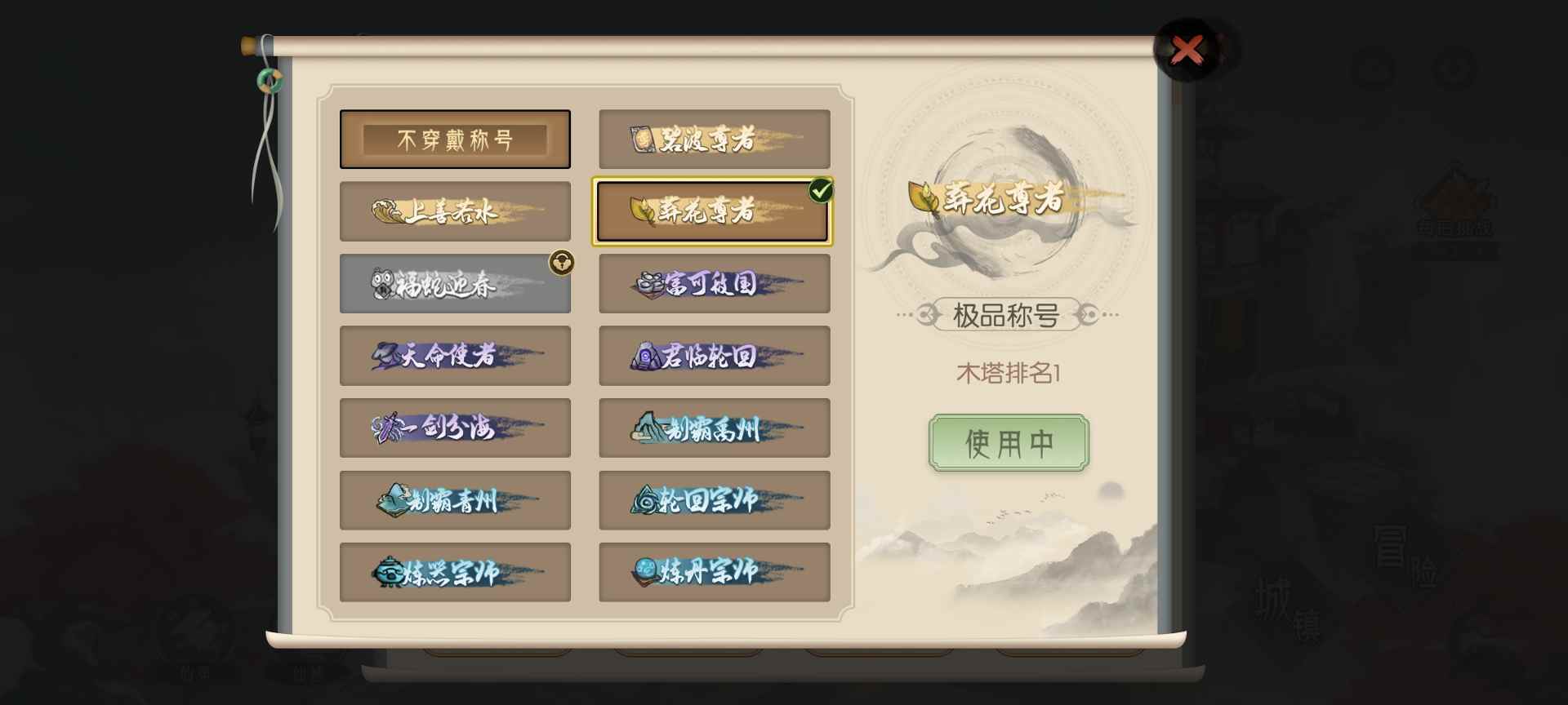 长生：天机降世水队毒队纯干货，从入门干到入土