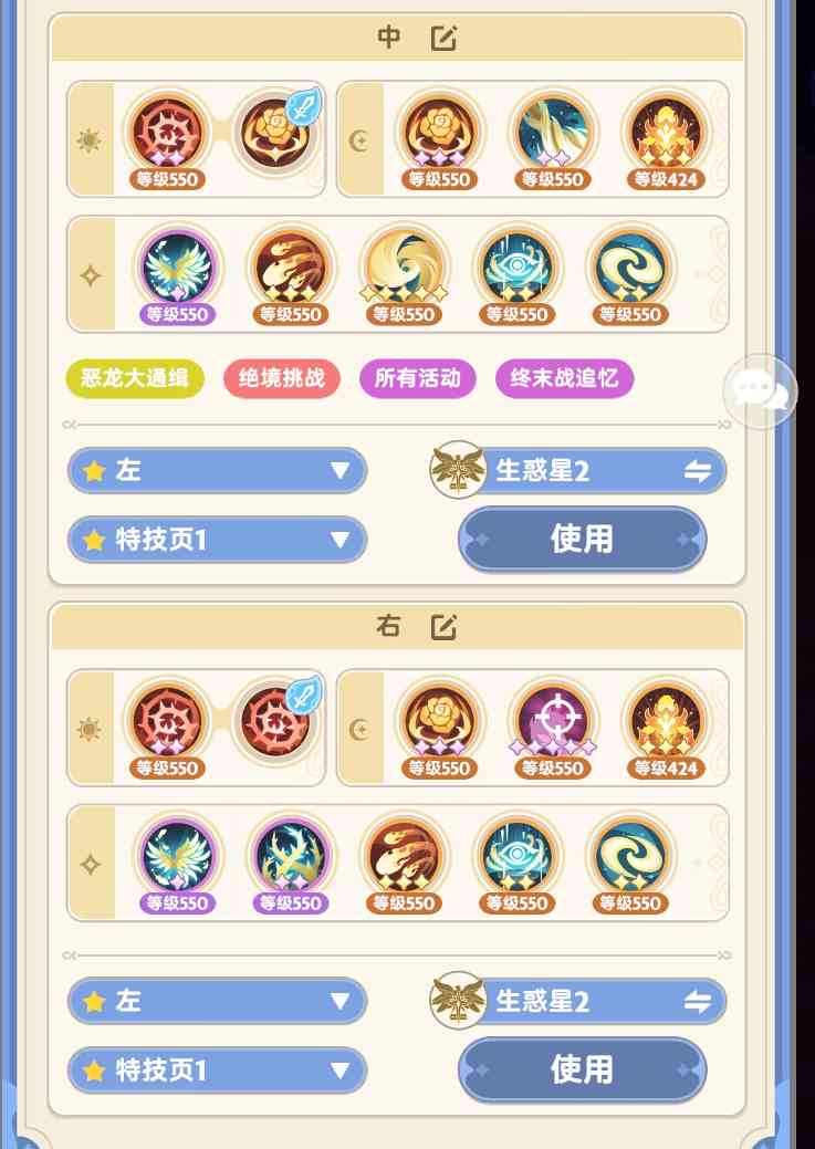 出发吧麦芬七转法师配置