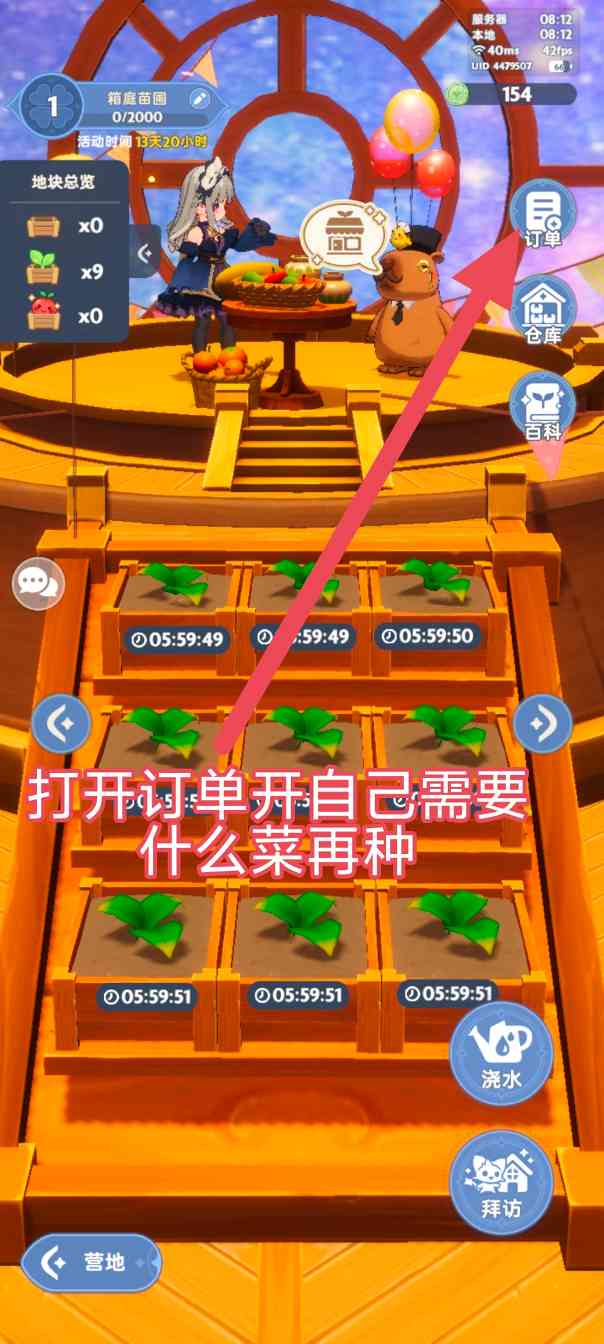 出发吧麦芬104区奶妈记录贴-第四十八天（含简单菜园攻略）