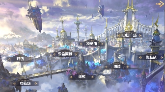 方舟之旅城镇功能说明