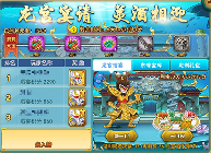 葫芦娃葫芦娃手游活动：龙宫宴请 美酒相迎