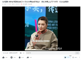 再度翻红的乌兰图雅，成了新的网络抽象圣体